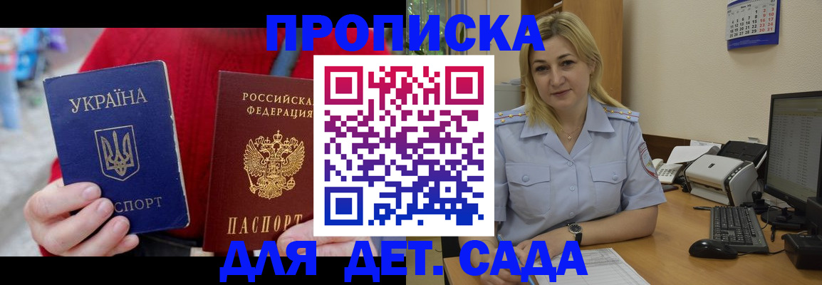 временная регистрация 2025 в Выксе