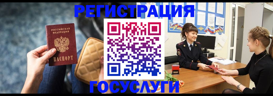 временная регистрация гарантия в Выксе